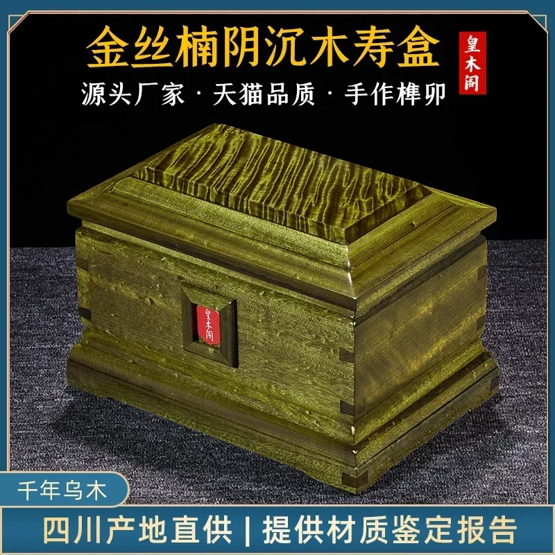 Urn solid wood gold wire nanmu gloomy wood high-end ebony