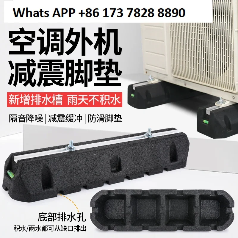 Heat pump HVAC central air conditioner shock pad floor bracket noise reduction rubber big foot base