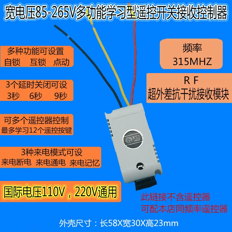 2Pcs Wide Voltage 85-265V Single-way Multi-functional Learning Type Remote Control Switch Wireless Remote Control Receiver