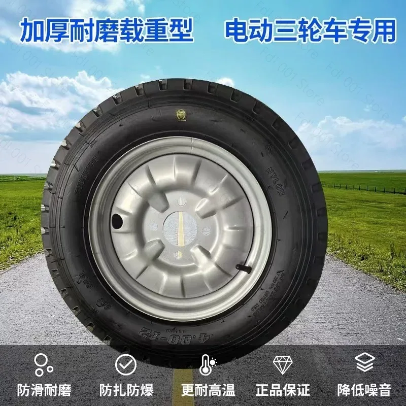 Electric tricycle thickened wear-resistant tires 3.00/3 50/3.75/4.00-12 with steel rim full set of outer tires
