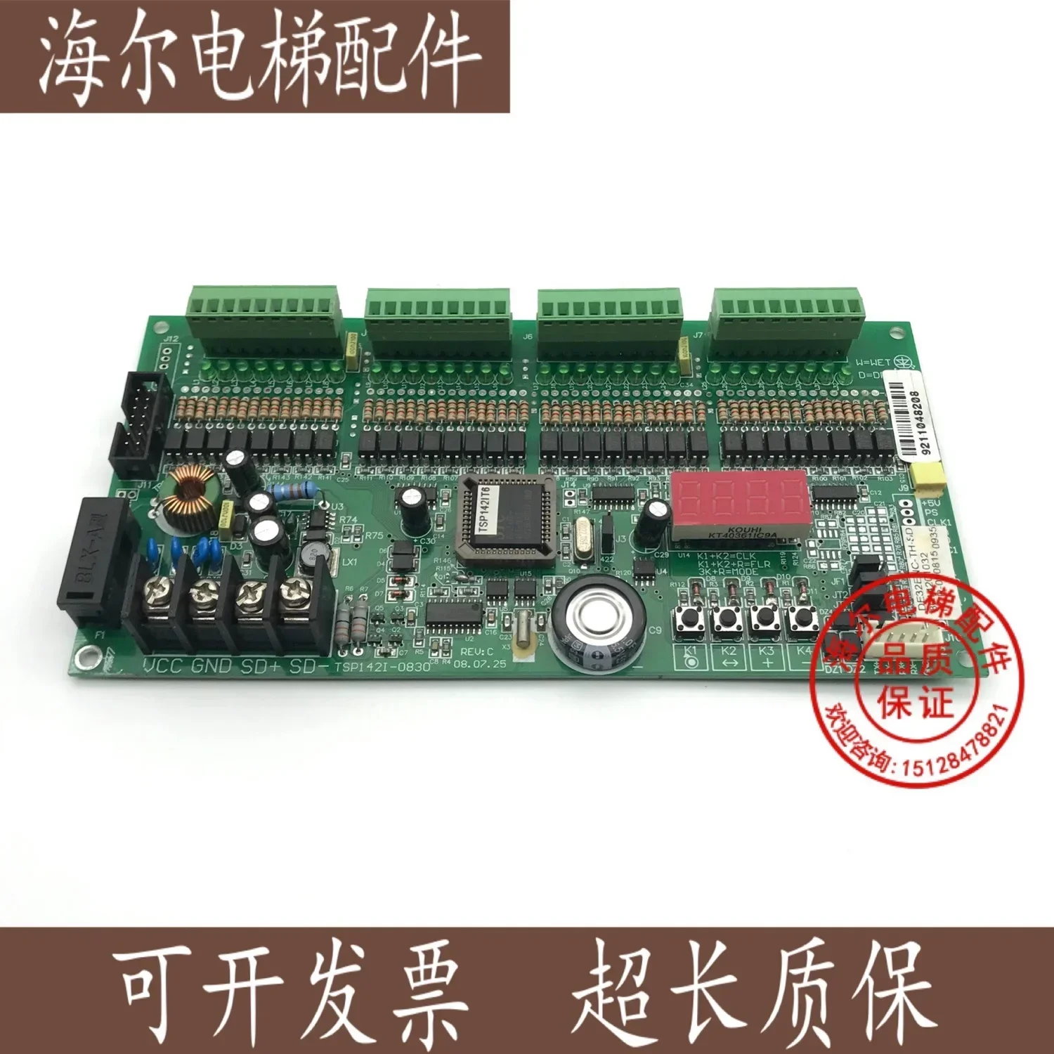 2026.4 Thyssen Elevator TSP142I Board/Thyssen Elevator Accessories/In Stock Actual Shooting/Quality Assurance