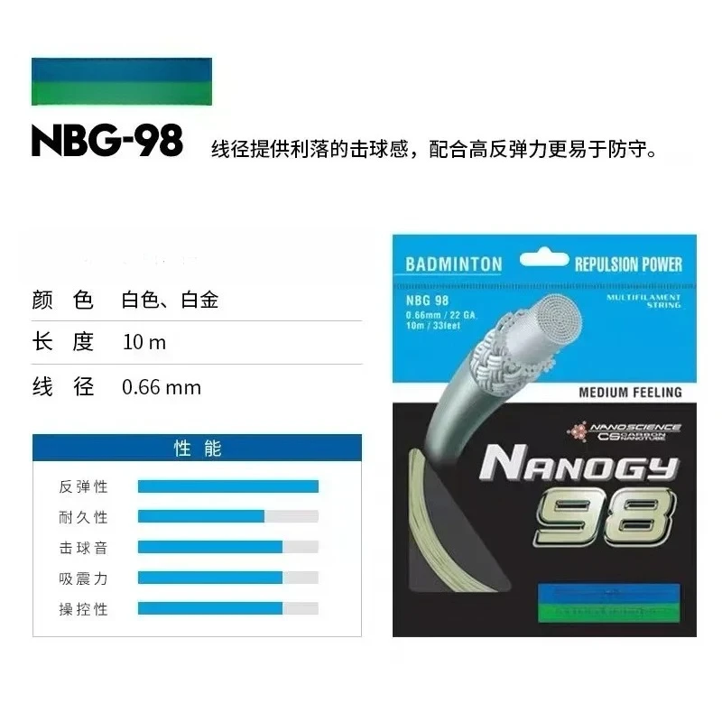 

New YY Badminton Racket String Nanogy NBG98 (0.66mm) Endurance Training Competition Professional Durable To Play High Quality