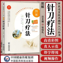 Libro gráfico de terapia con agujas y cuchillos, Serie de operación de medicina tradicional china, tecnología práctica, cuidado de la salud, nuevo