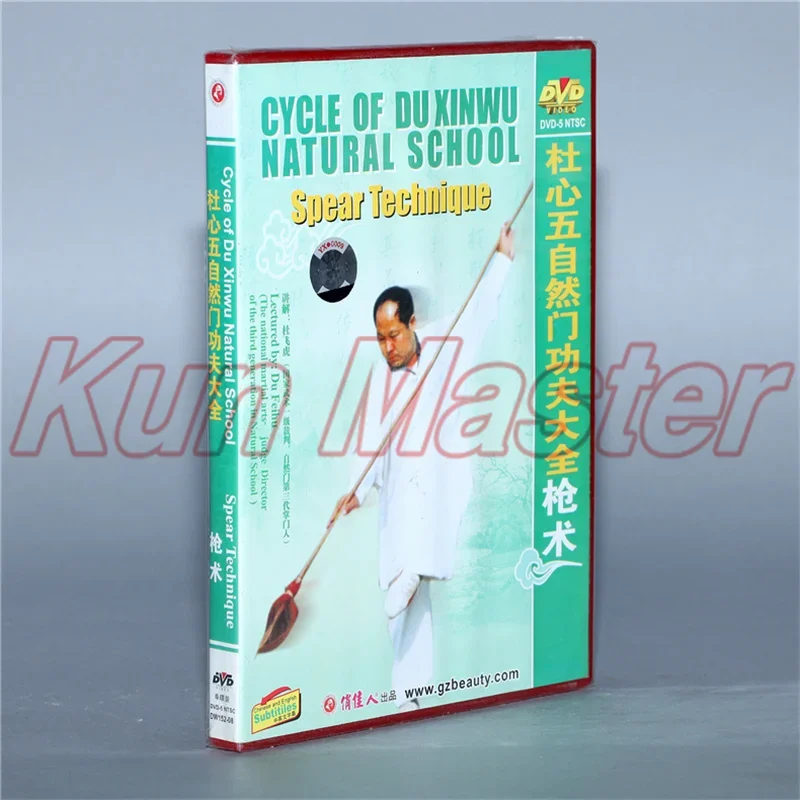 Cycle Of  Du Xinwu Natural School Spear Technique Kung Fu Teaching Video English Subtitles 1 DVD