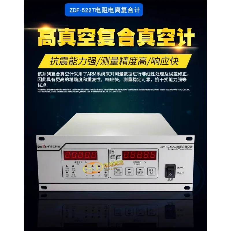 Ruibao composite vacuum gauge ZDF-5227AXV01 high vacuum measuring instrument resistance ZJ-52T ionization ZJ-27