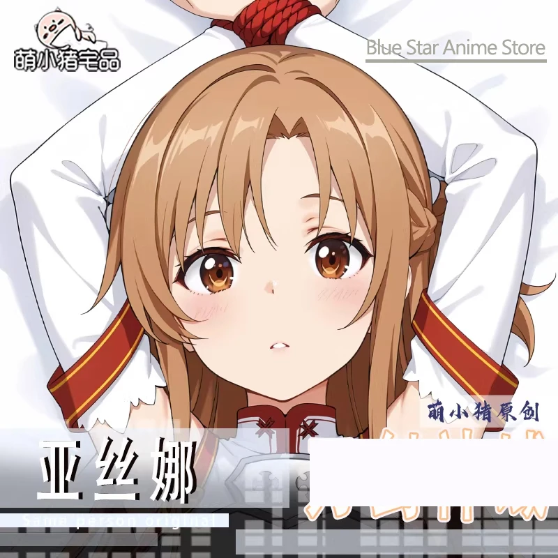 Yuuki Asuna Dakimakura: Funda de almohada de cuerpo completo para Otaku, cojín de cama, regalo de Navidad para gamers
