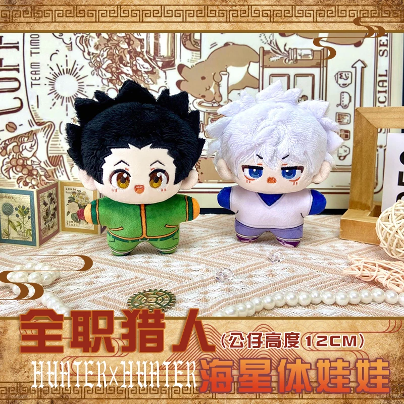 

12 см чучело аниме HUNTER Killua Zoldyck Gon Freecss плюшевый кулон-брелок игрушки для детей сумка Декор кулон куклы подарки