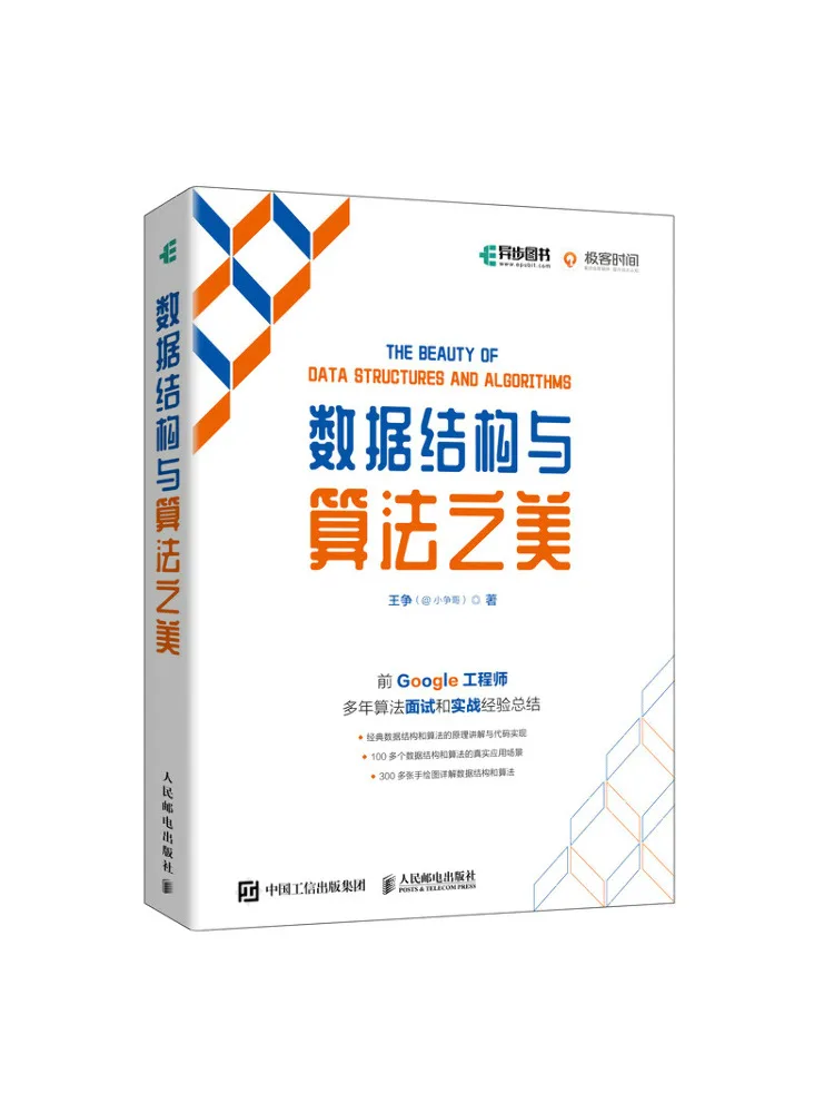 Book-Winshare La beauté des structures de données et des algorithmes