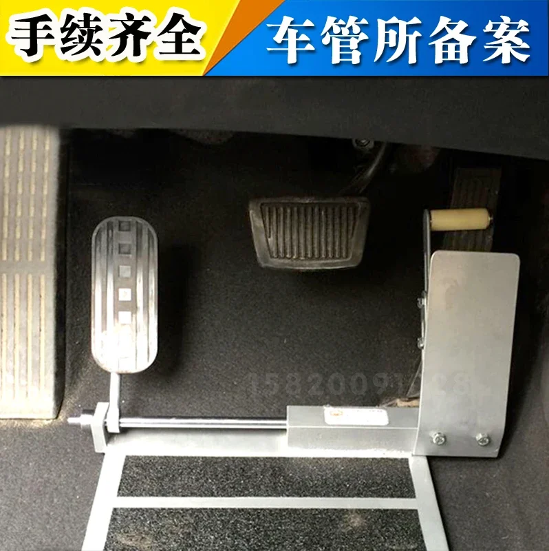 No punching ready-to-install type C5 accelerator left foot pedal car modification right foot transfer left foot auxilia