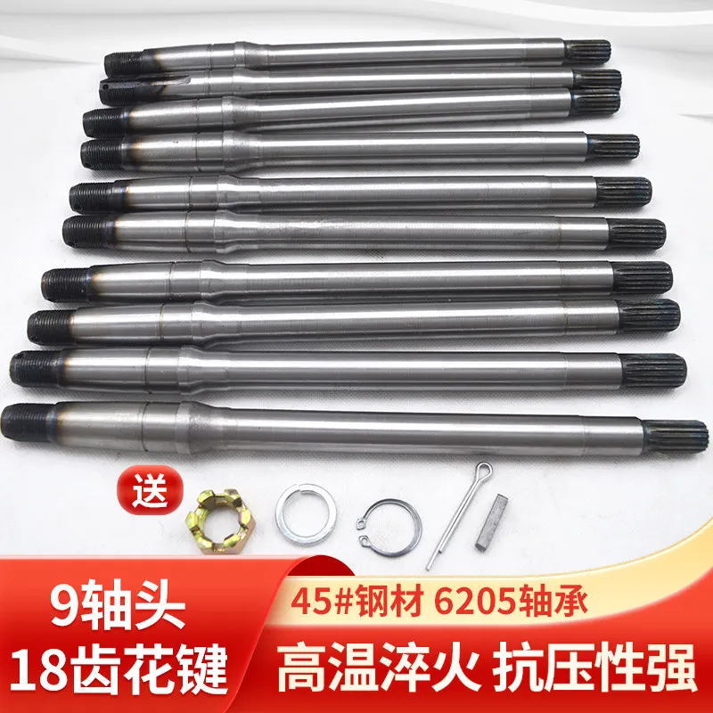 Electric tricycle half shaft 18 teeth 9 shaft head 6205 bearing rear axle drive shaft nut assembly accessories Daquan