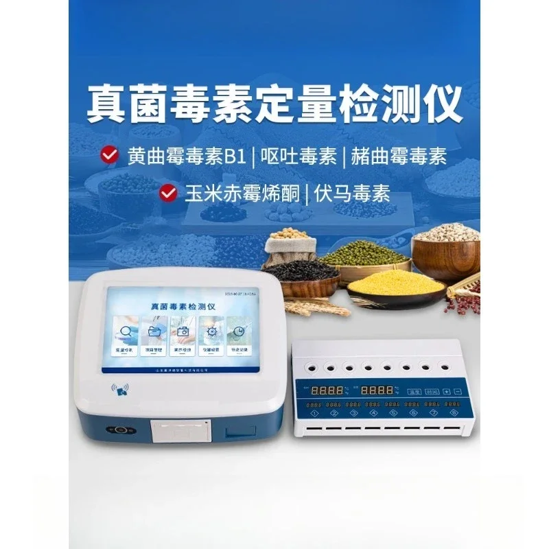 High Precision Mycotoxin Detector Grain Grain Fluorescence Quantitative Analyzer