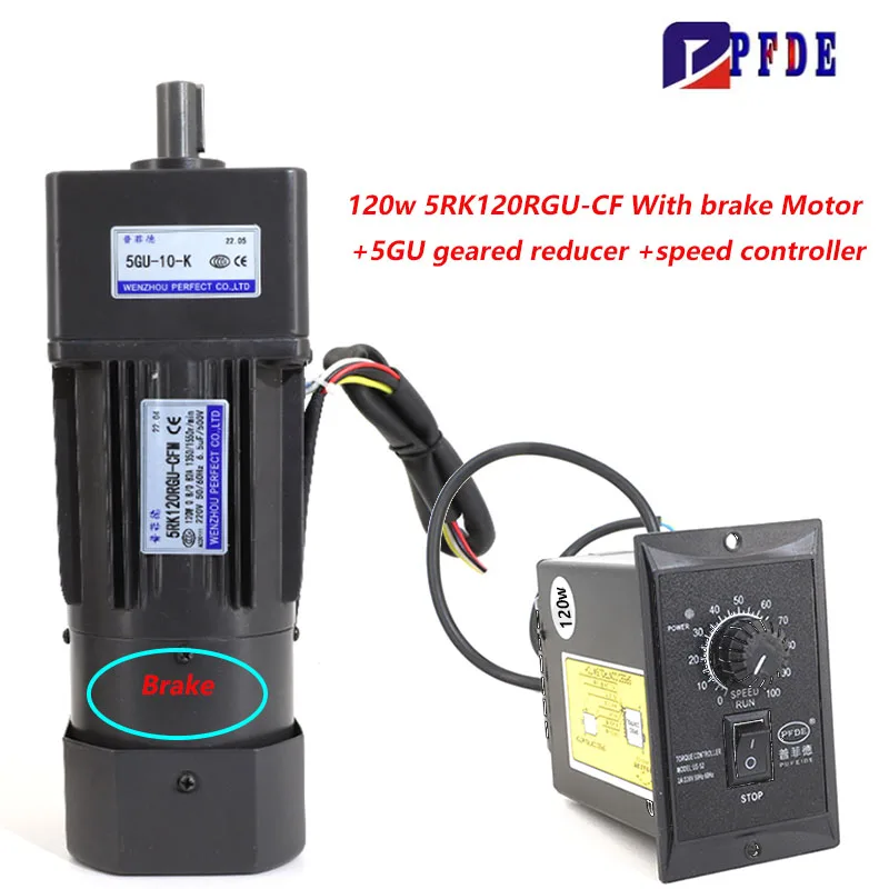 120W 5RK120RGU-CF With brake AC 220V Geared Motor + 5GU Gearbox Reducer + Variable Speed Controller for conveying devices
