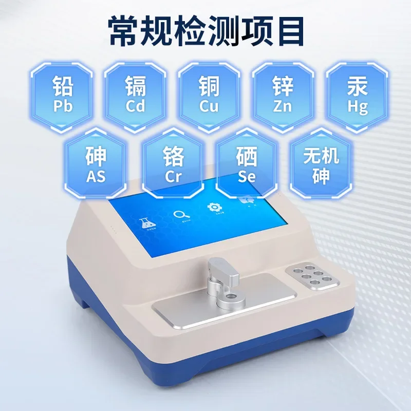 Rice heavy metal detector, portable grain lead and cadmium quantitative rapid analyzer
