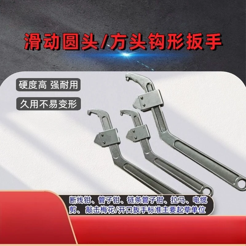 Adjustable Sliding Hook Wrench C‑Shape 35‑105 95‑165mm Round Square Head Alloy Steel Mechanical Repair Hand Spanner