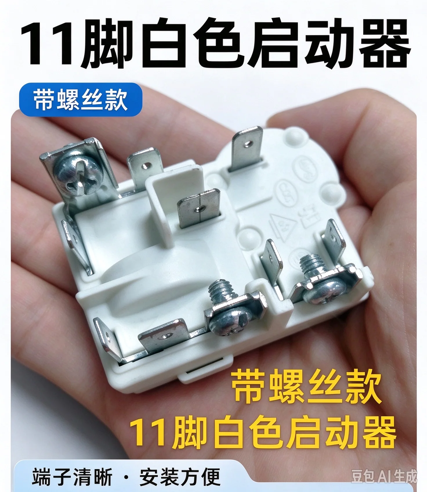 for Universal 11Pin PTC Starter Zhb40-105P15C with Screw Refrigerator Compressor Replacement Overload Protector Relay