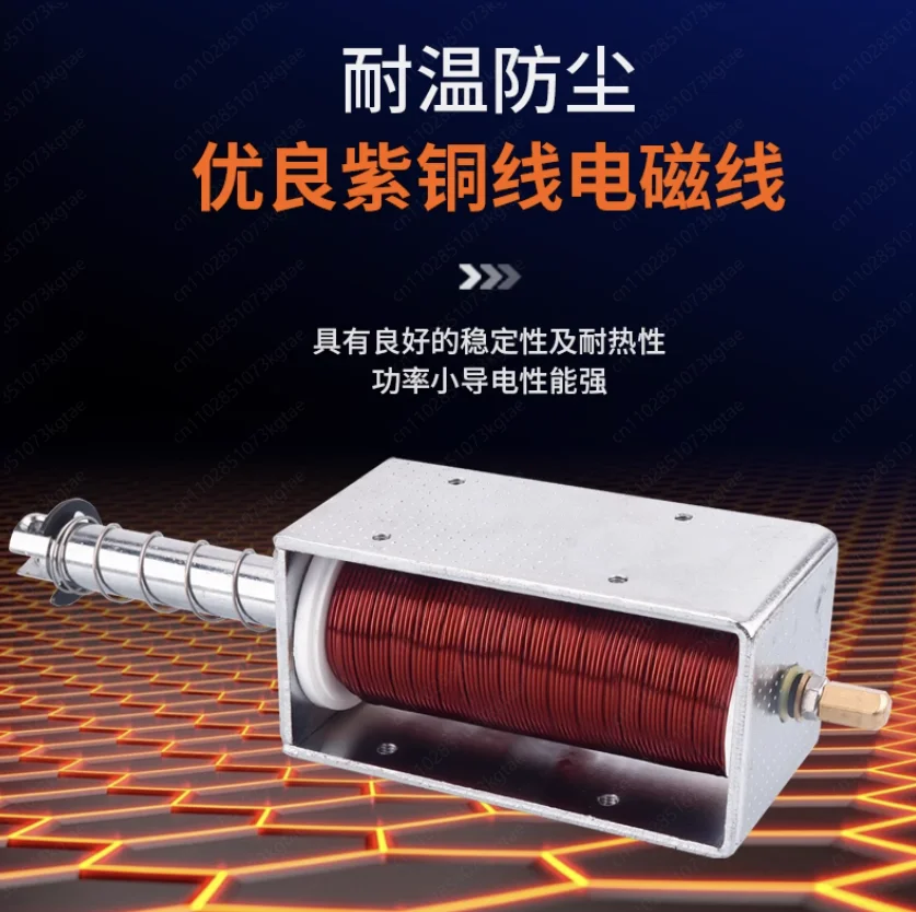 Long stroke push-pull electromagnet AC and DC 220V through the push rod telescopic power switch self-reset