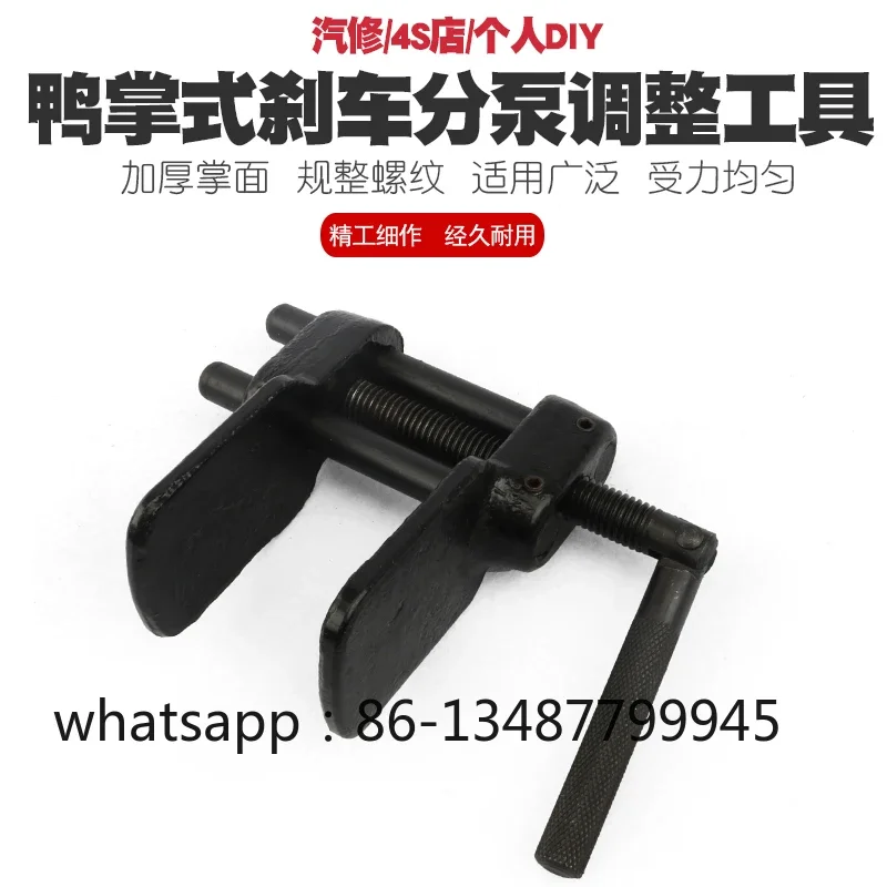 

Группа регулировки цилиндра дискового тормоза, инструмент для разборки и сборки, сменный тормозной инструмент