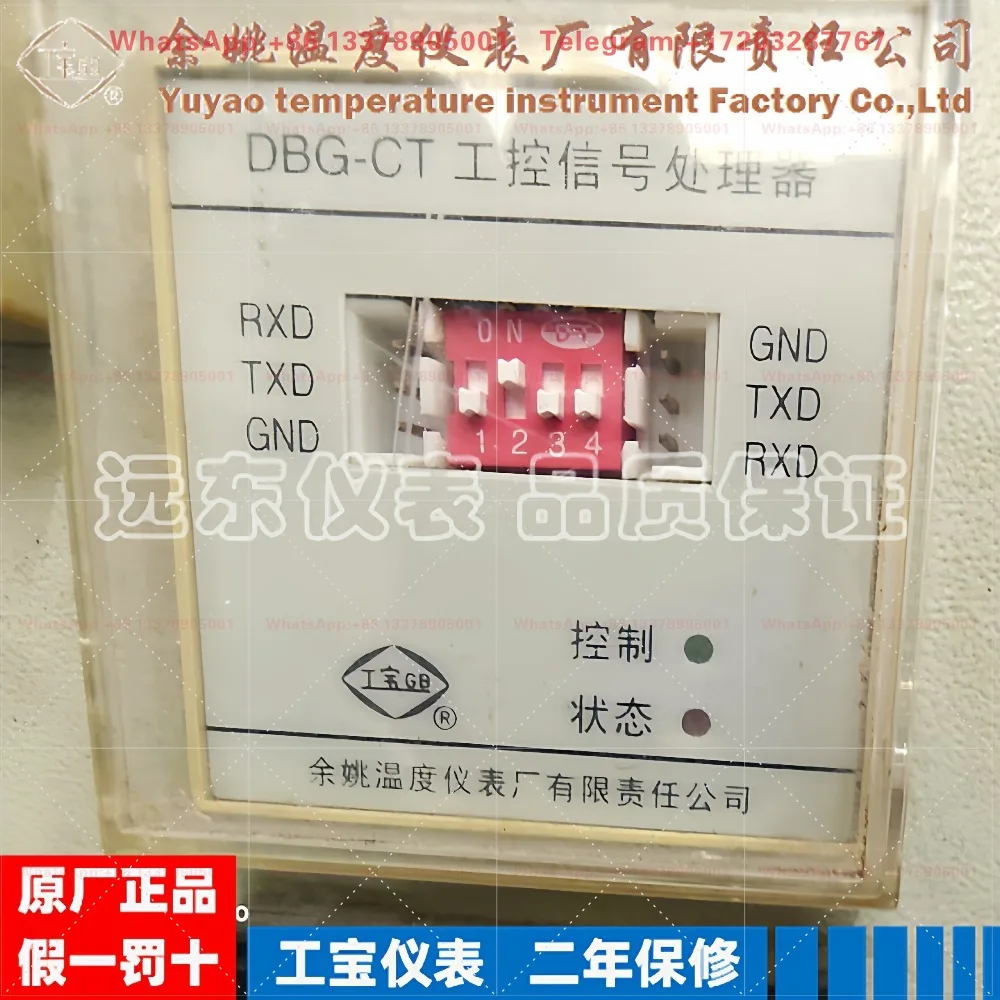 Temperature instrument factory DBG-C32 digital industrial control communication signal transmitter RS232 RS485
