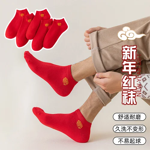 Imagen 2 del producto 5 par/lote calcetines rojos chinos tradicionales para hombres y mujeres palabras chinas para adultos boda de Año Nuevo para amantes masculinos y femeninos calcetín de fiesta de la suerte