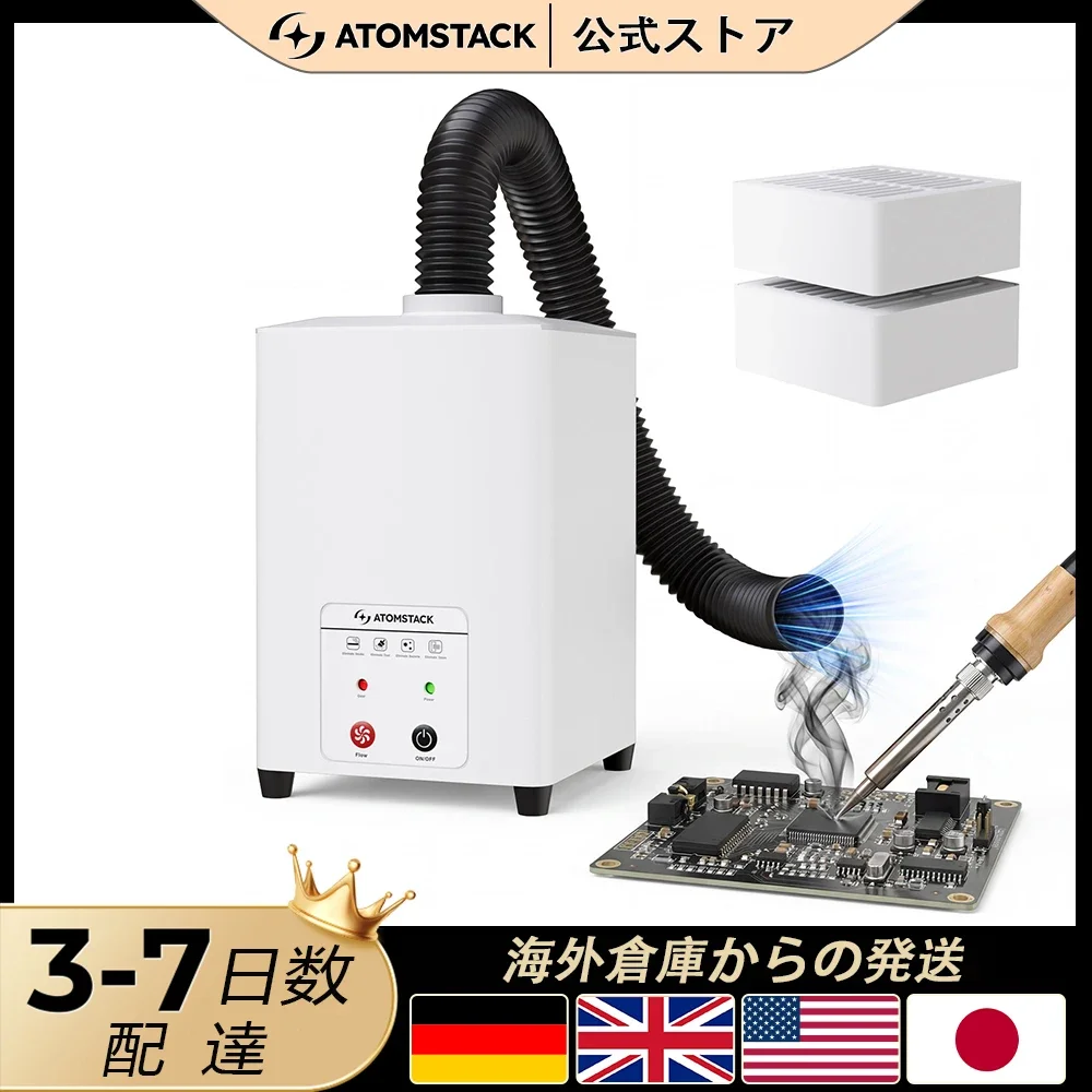 ATOMSTACK D5 MINI空気清浄機 P1レーザー用 3層HEPAフィルター 99.5% 煙・粉塵・臭気除去 ワークショップ用