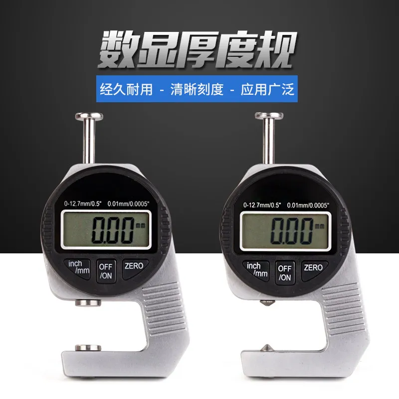 Digital Percentage Thickness Gauge Leather Gauge Thickness Gauge Steel Plate Fabric Plate Tip Flat Head 0-12.7