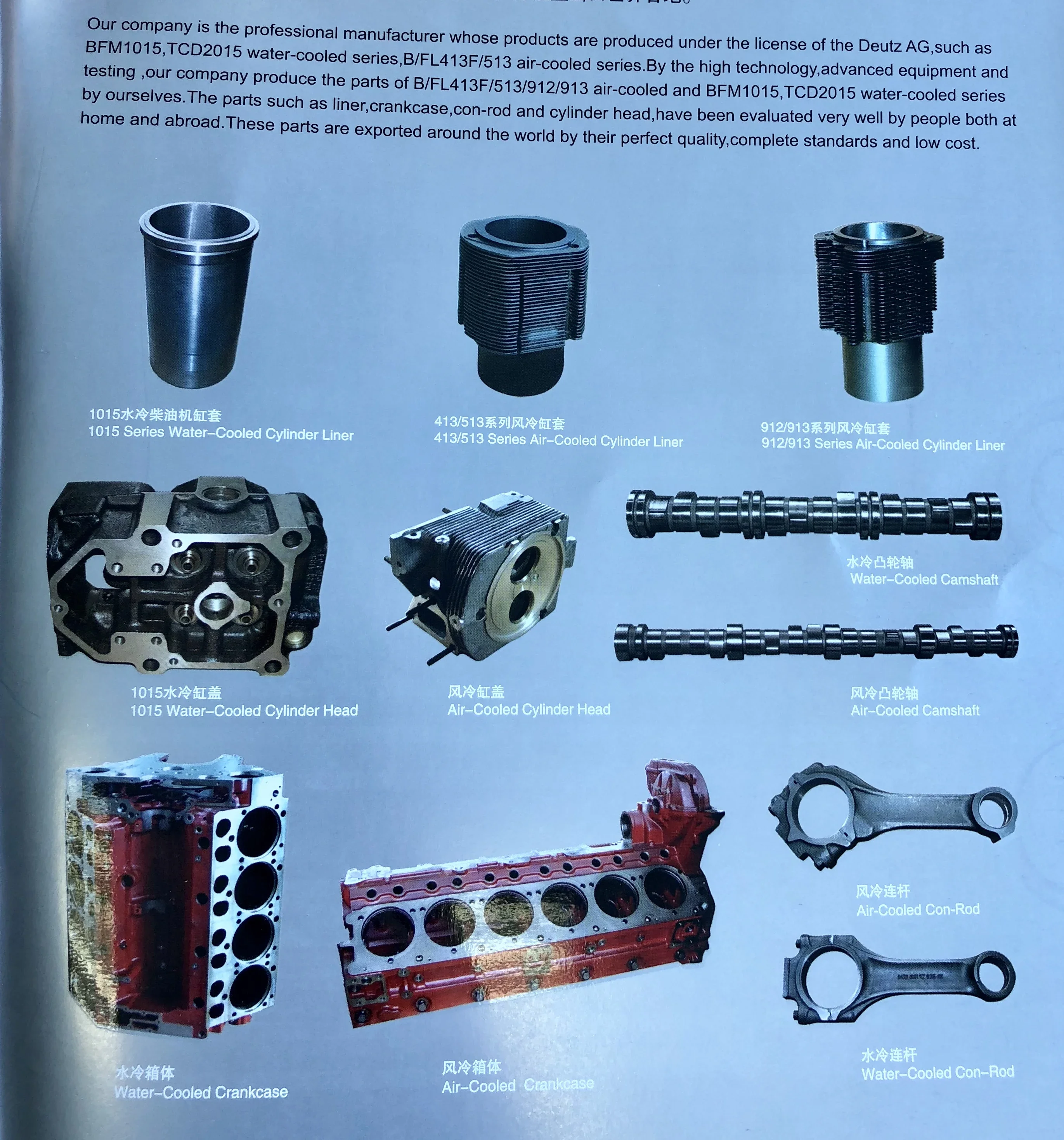 Weichai Marine Engine Heat Exchanger (P/N: 1002240064Z)