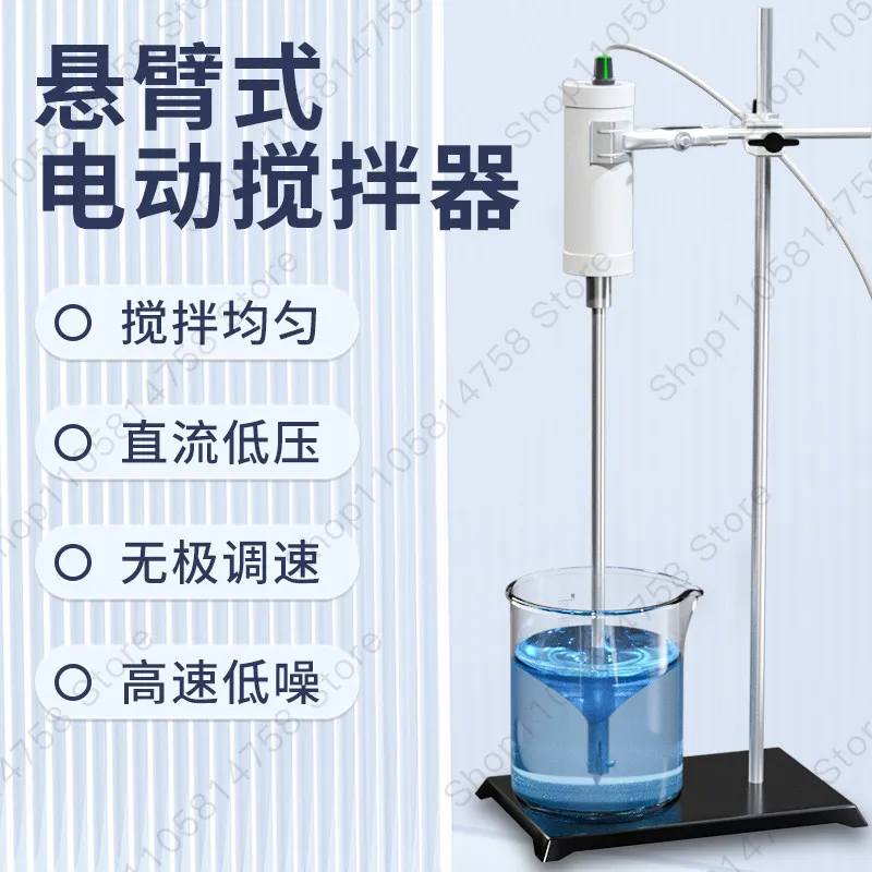 5V Electric Agitator Laboratory Precision Boost Machinery Electric Agitator