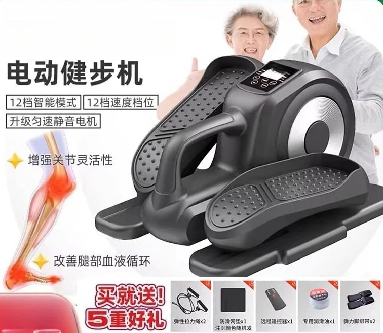 Electric Pedal Exerciser for Seniors, Motorized Foot Pedal Trainer Leg Exercise Bike