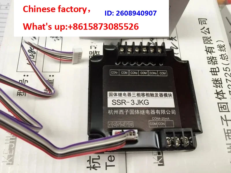 1pcs SSR-3JKG solid-state relay three-phase phase-shift trigger with TB-3