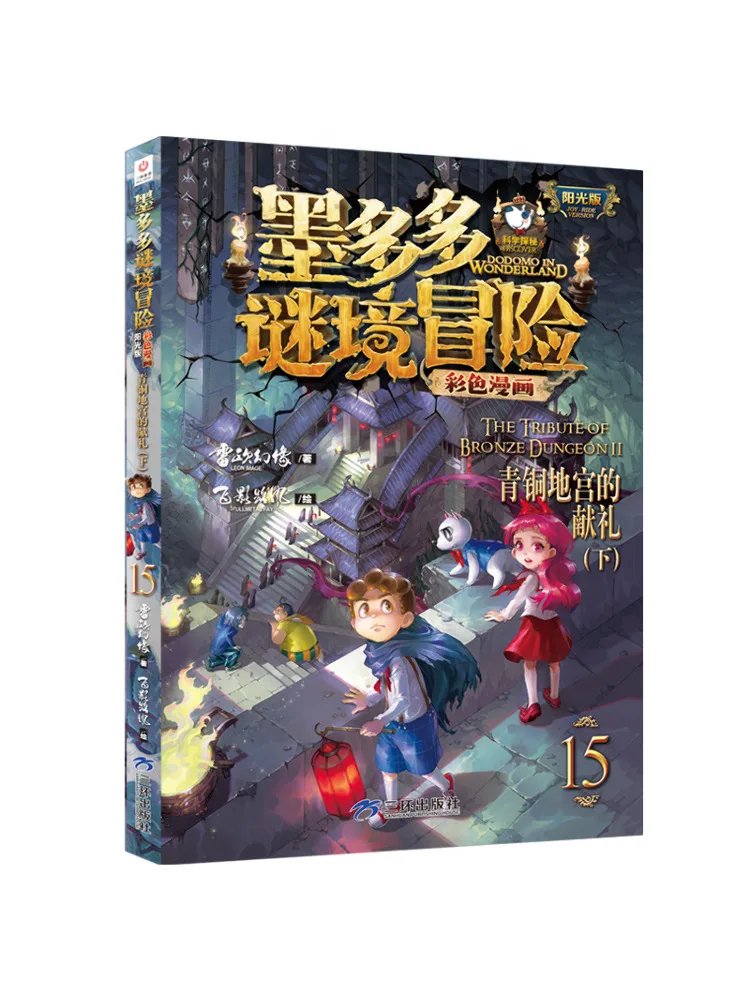 

Книга-Winshare The Tribute To the Bronze Underworld Part 2.