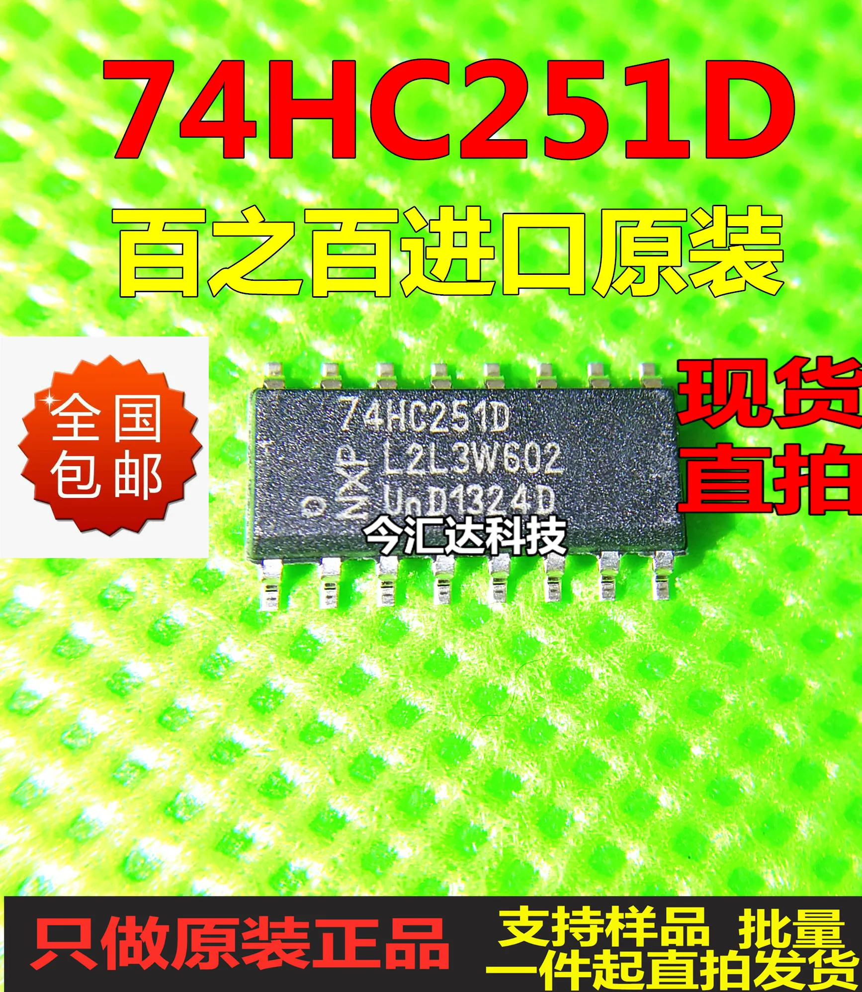 30 piezas original, nuevo, 30 piezas, 74HC251DSOIC-16, multiplexor 74HC251D