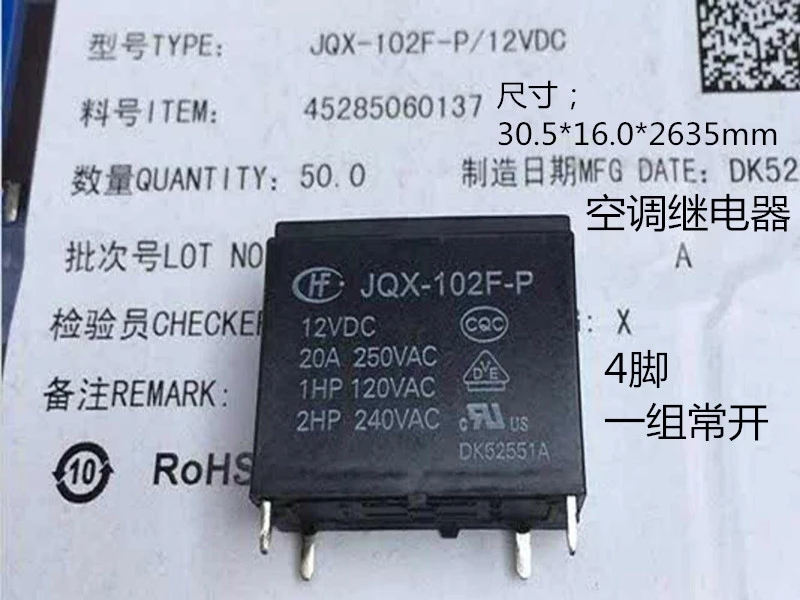 تكييف الهواء التبديلات JQX-102F-P-12VDC JQX-102F-P JQX-102F 12V HF102F-P-12VDC 20A 250VAC 1HP 120VAC 2HP 240VAC