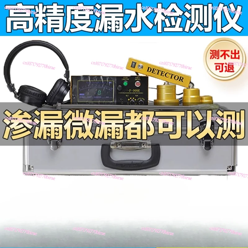 Leakage Measuring Instrument High Precision House Floor Heating Professional Check Buried Water Pipe