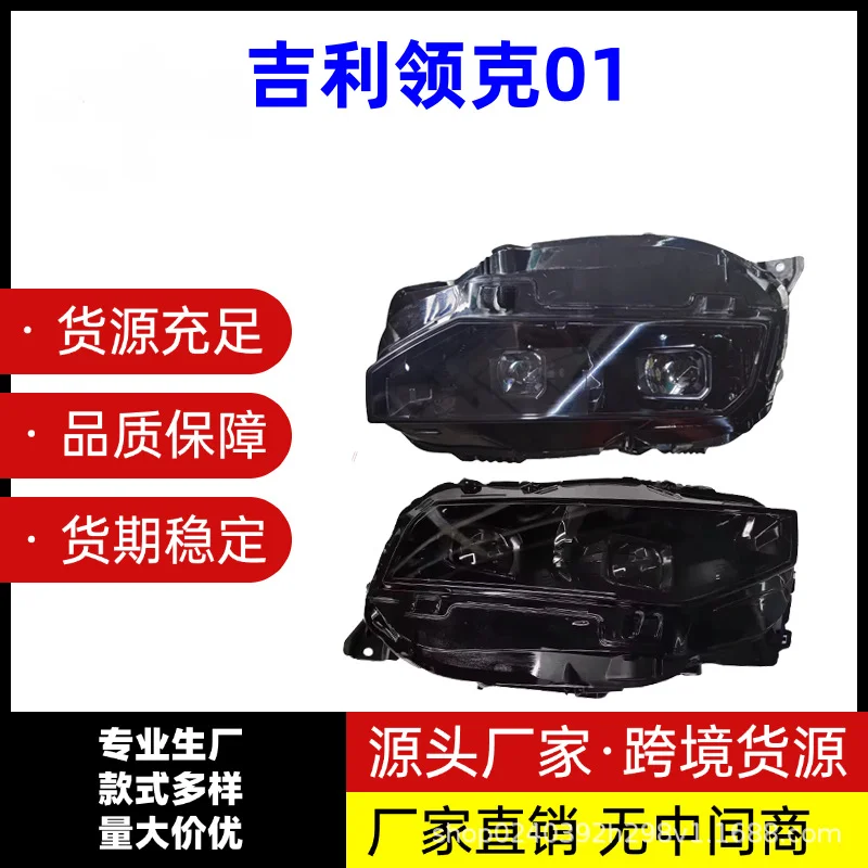 Car Headlight Half Assembly Left Right LED 12V Plastic For Geely Lynk Co 01