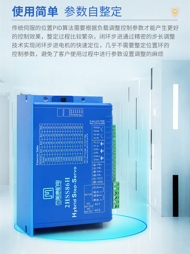 2HSS86H-57-A-5/24 Jiemei Kang 60/57 two-phase closed-loop stepper motor driver dispensing screw machine