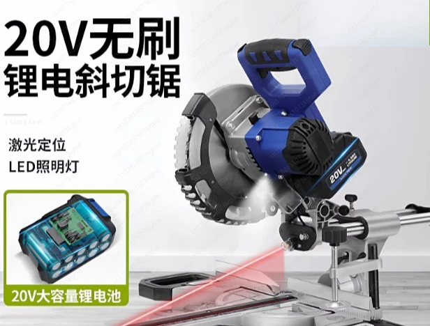8 inch brushless lithium battery tie rod saw wireless push-pull miter saw aluminum machine woodworking profile cutting machine