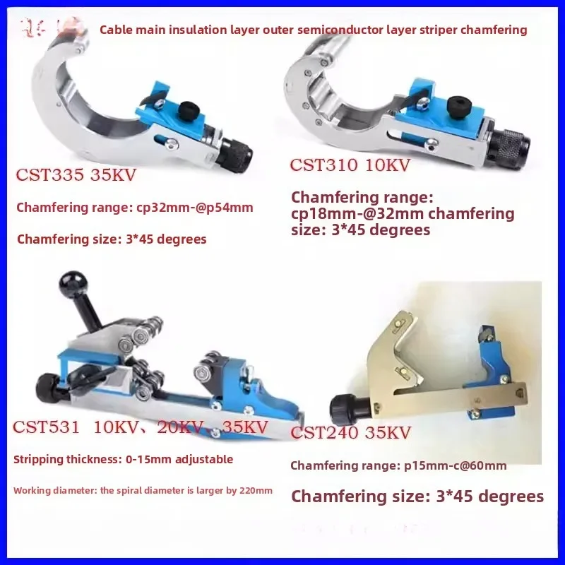 35KV/10KV cable head making tool CST240/310/235/335/531/640 peeling chamfer