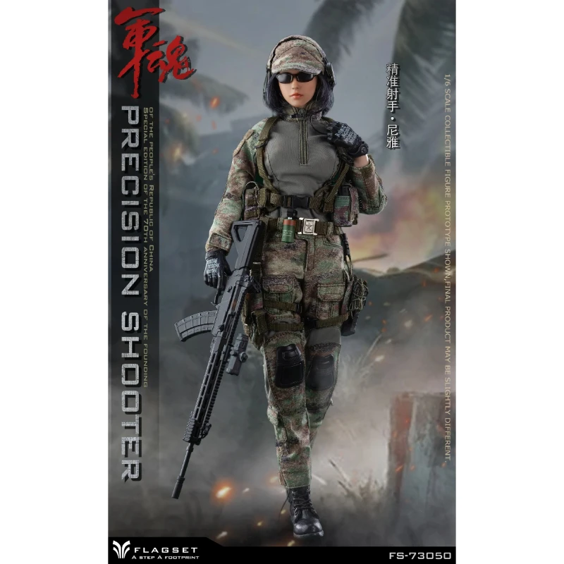 FLAGSET FS-73050 1/6 Precision Shooter Action Figure with Movable Eye Head Sculpt 12'' Female Soldier Full Set Collectible Model