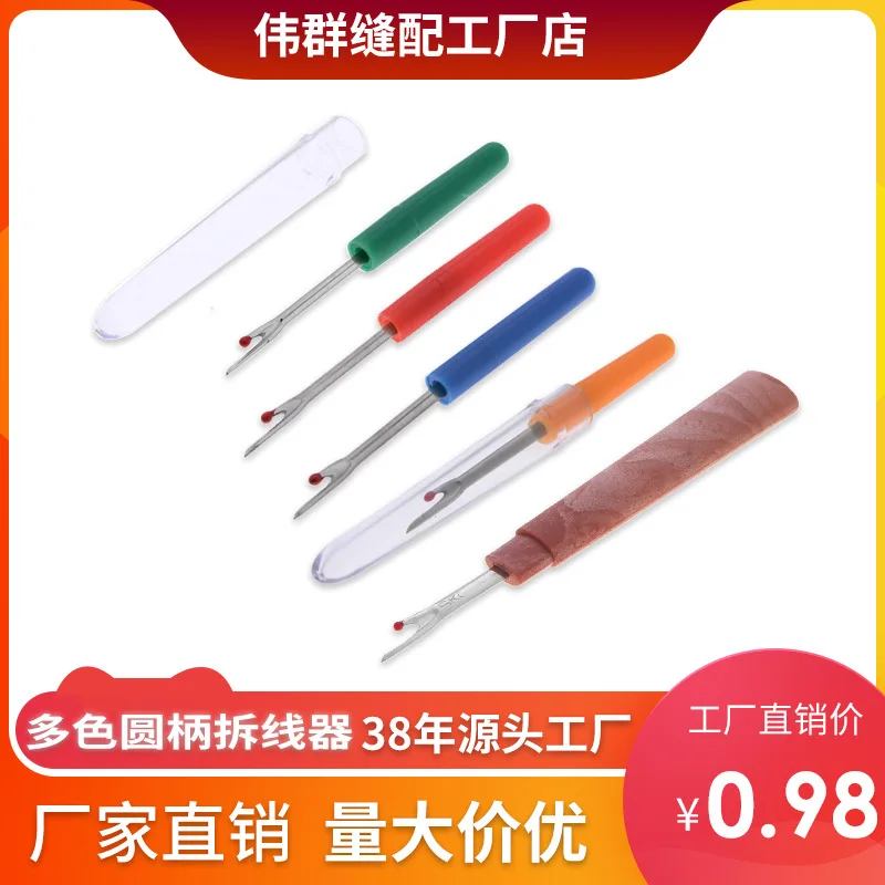 Eagle sewing fork sewing machine round handle small sewing machine multicolor red yellow orange green 110R