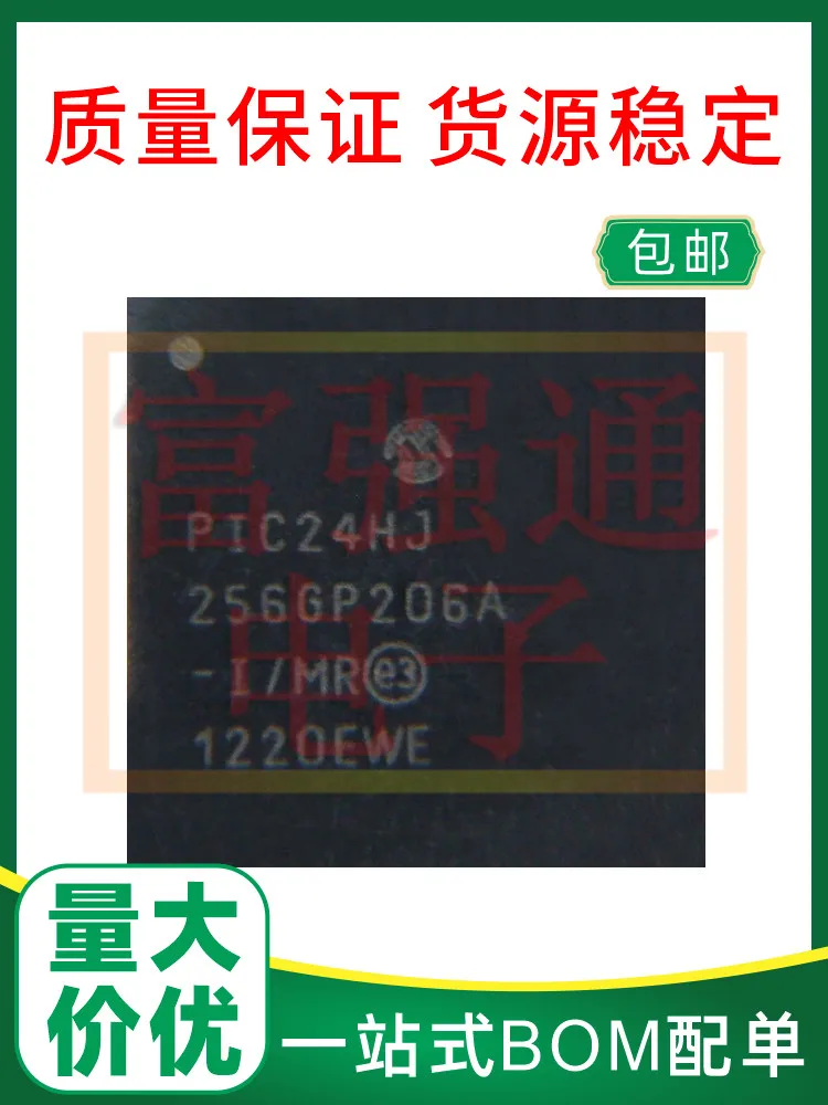 PIC24HJ256GP206A-I/MR QFN64 Microcontroller Price advantage Quality assurance can be supplied