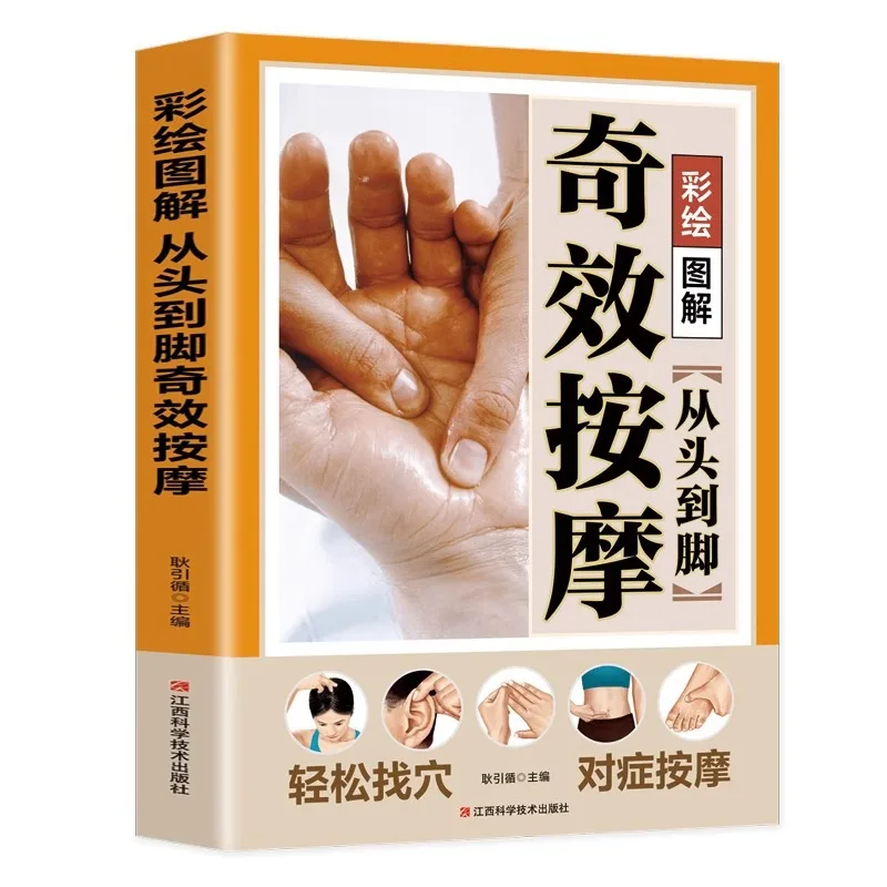 Head To Foot Amazing Massage, Head, Eye, Foot, Leg, Back, Foot, Facial Massage Book