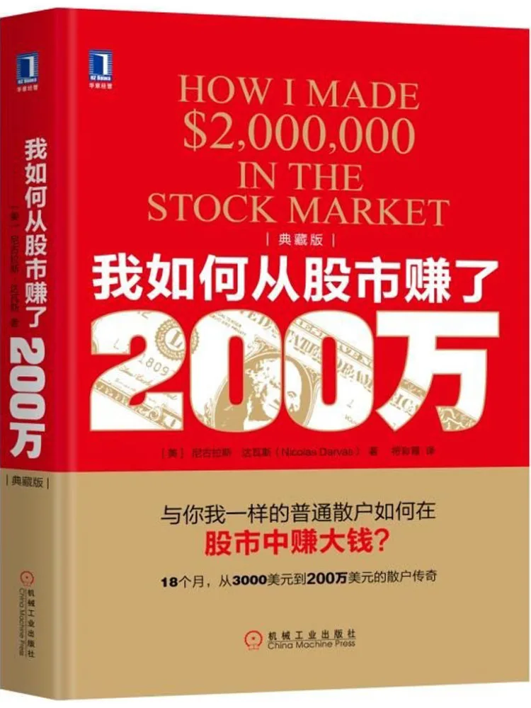 

Book-Winshare How Can I Earn 2 Million From the Stock Market Collector's Edition