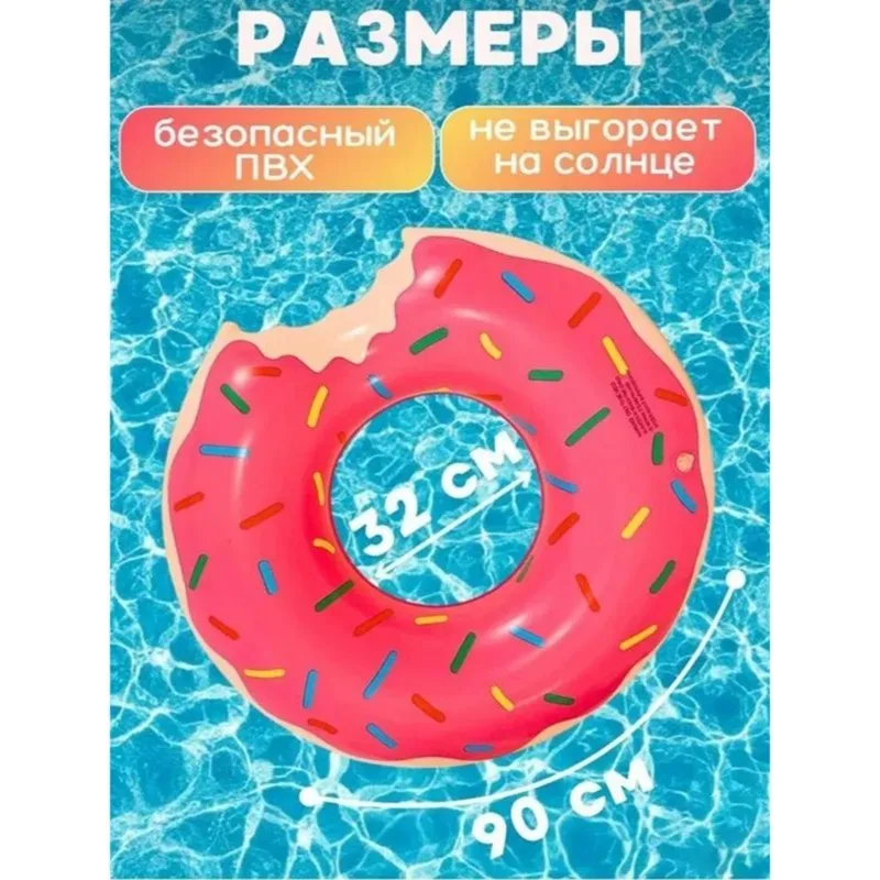 

【TRAVEL ESSENTIAL】Inflatable Swimming Ring For Kids And Adults, 90Cm Diameter, Colorful Donut Design For Summer Fun At The Beach
