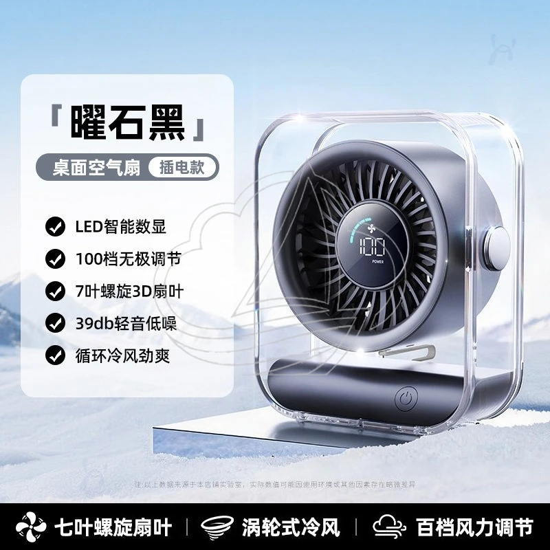 Quiet USB Rechargeable Fan 2026 Portable Wall Mountable Cooling Fan for Office Work Student Dormitory