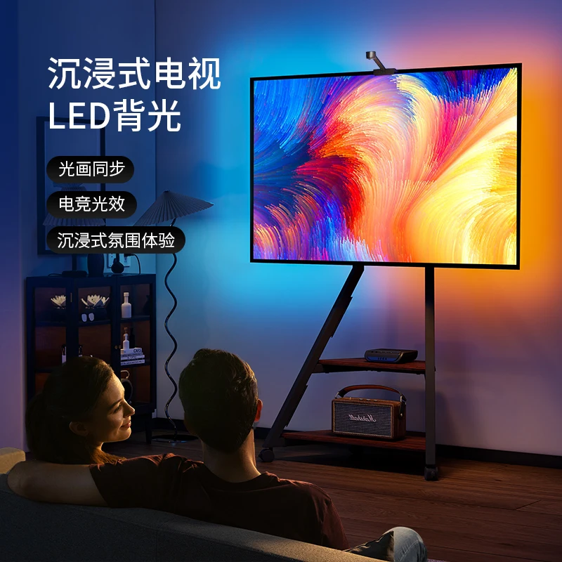 B Ambient light Game TV Synchronized with the screen Self-adhesive follow-up light strip