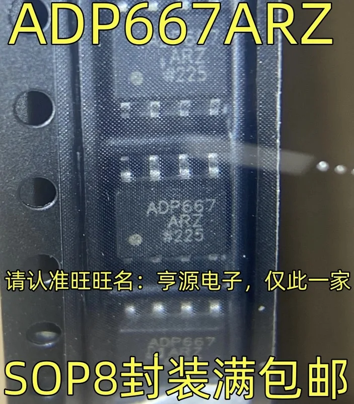 

10-20PCS/ADP667ARZ ADP667 ADP667AR SOP-8