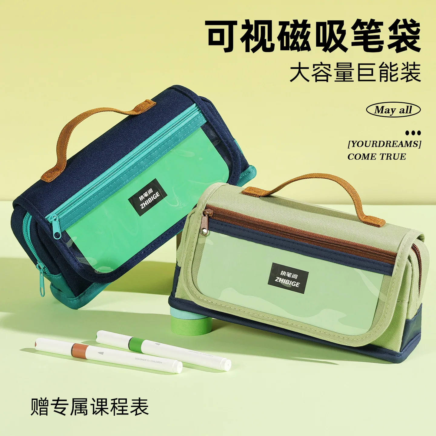 Magnetic Clear Window Retro Color Block Pencil Case Large Capacity Multi-layer Durable Pen Bag for Students