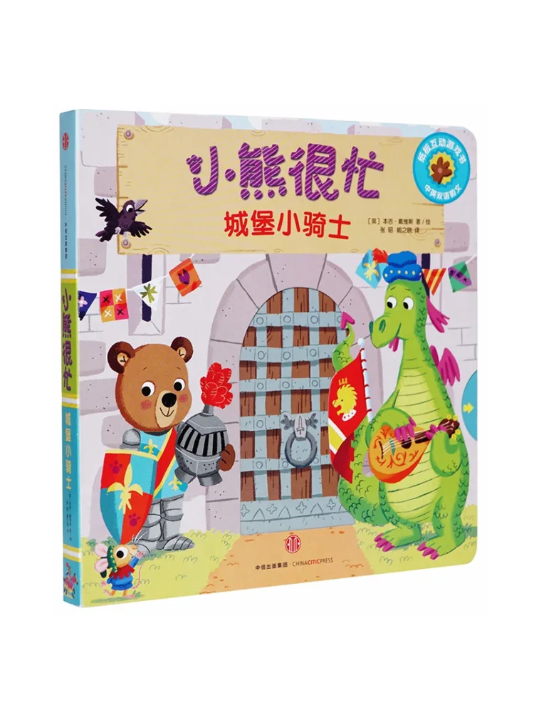 

Book-Winshare Castle Knight Little Bear Is Busy