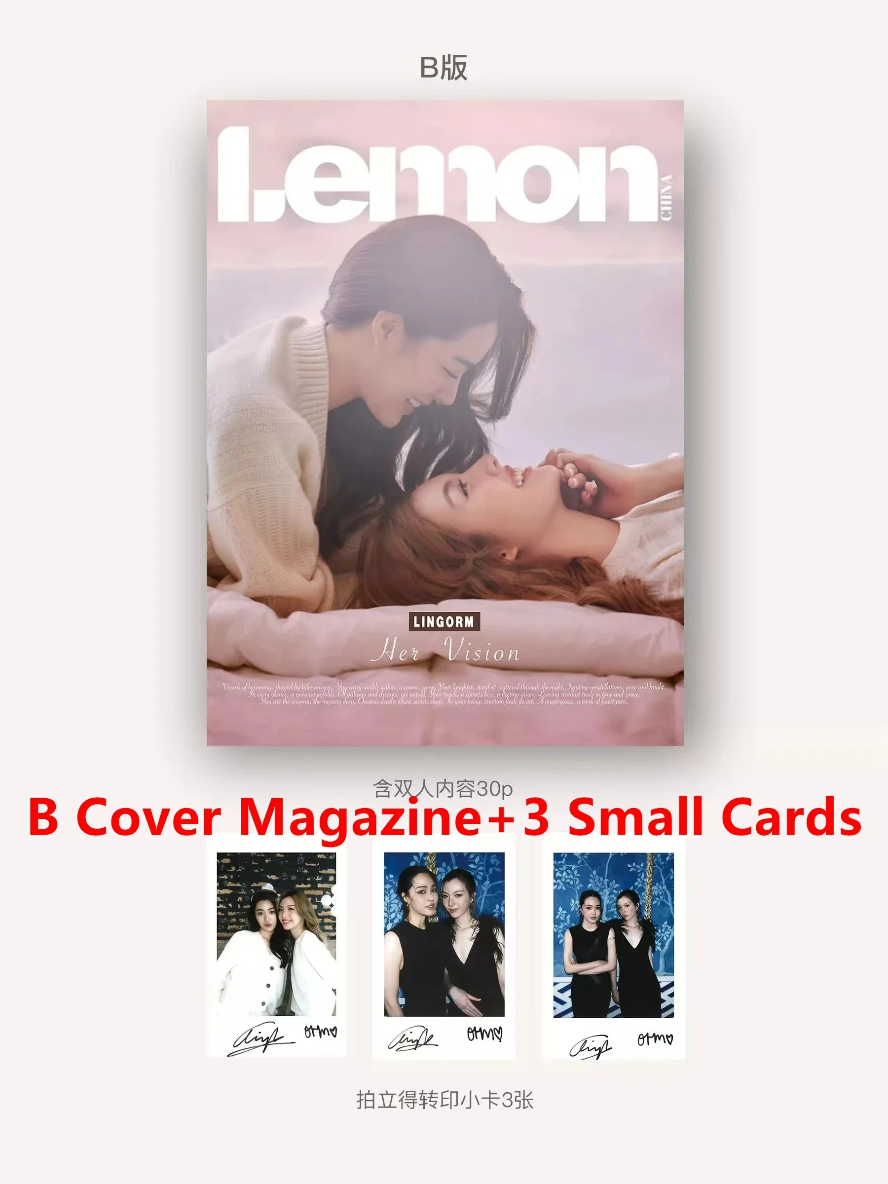 Lingormレモンマガジンのカバー写真、私たちの秘密、小さなカード