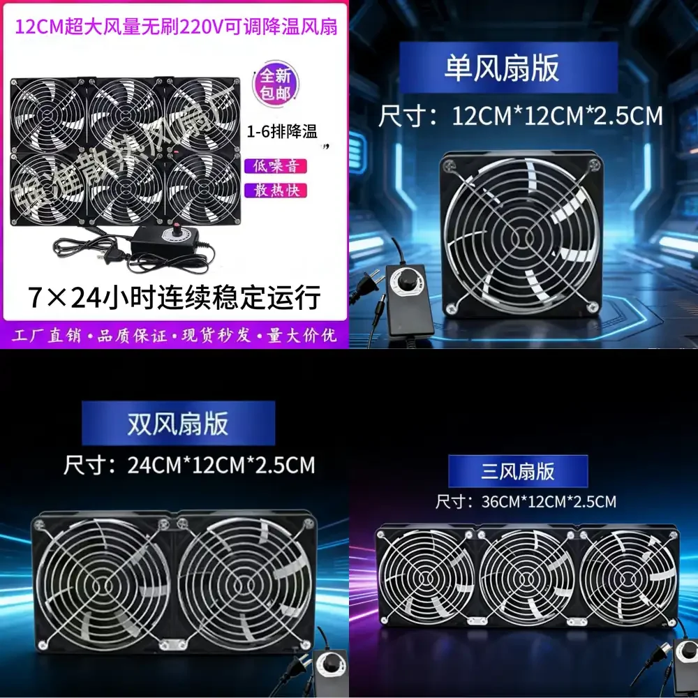 

12-сантиметровая бесшумная охлаждающая подставка с высоким потоком воздуха для игровых ноутбуков, майнинг-ригов, 6-8 GPU, стойки для криптомайнинга, вентиляция для клеток для животных